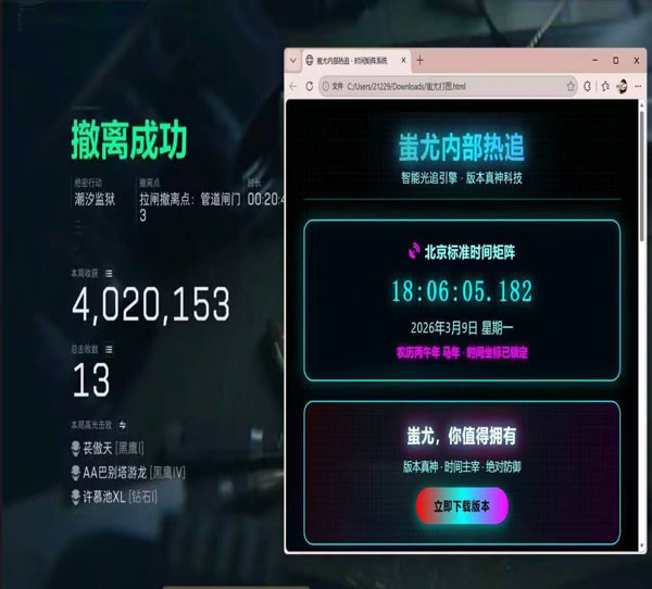 三角洲辅助科技透视自瞄效果